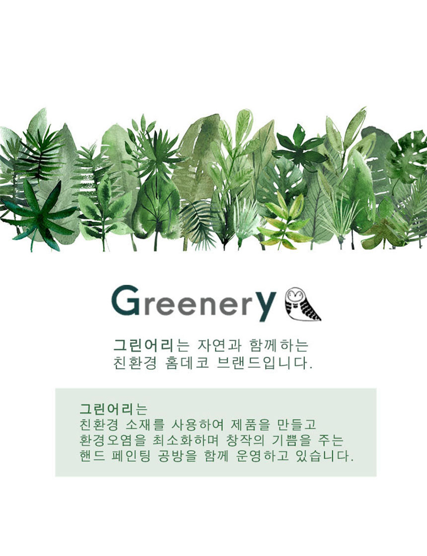 greeneryf860_211639.jpg